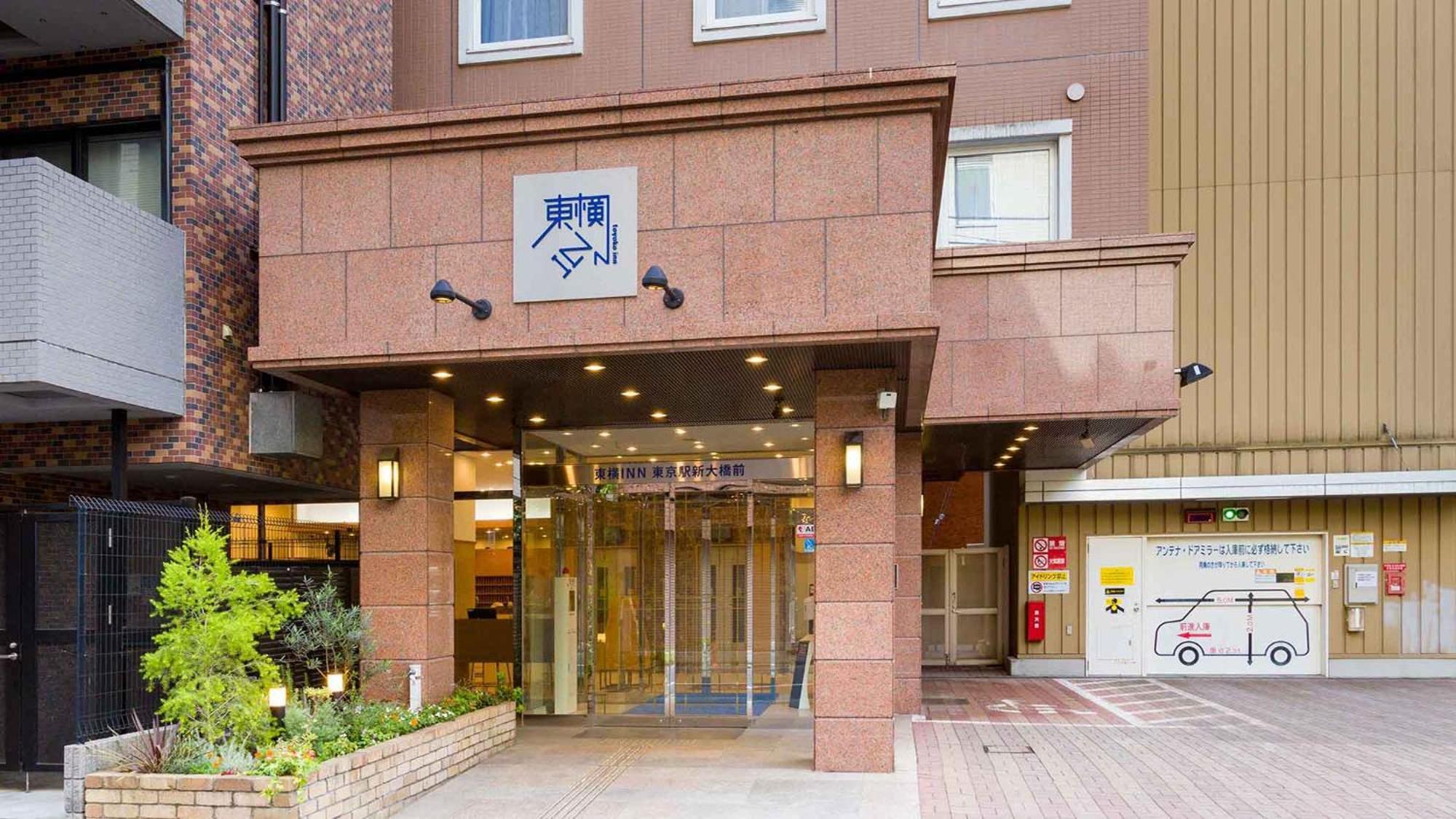 Toyoko Inn Tokyo Eki Shin Ohashi Mae Luaran gambar